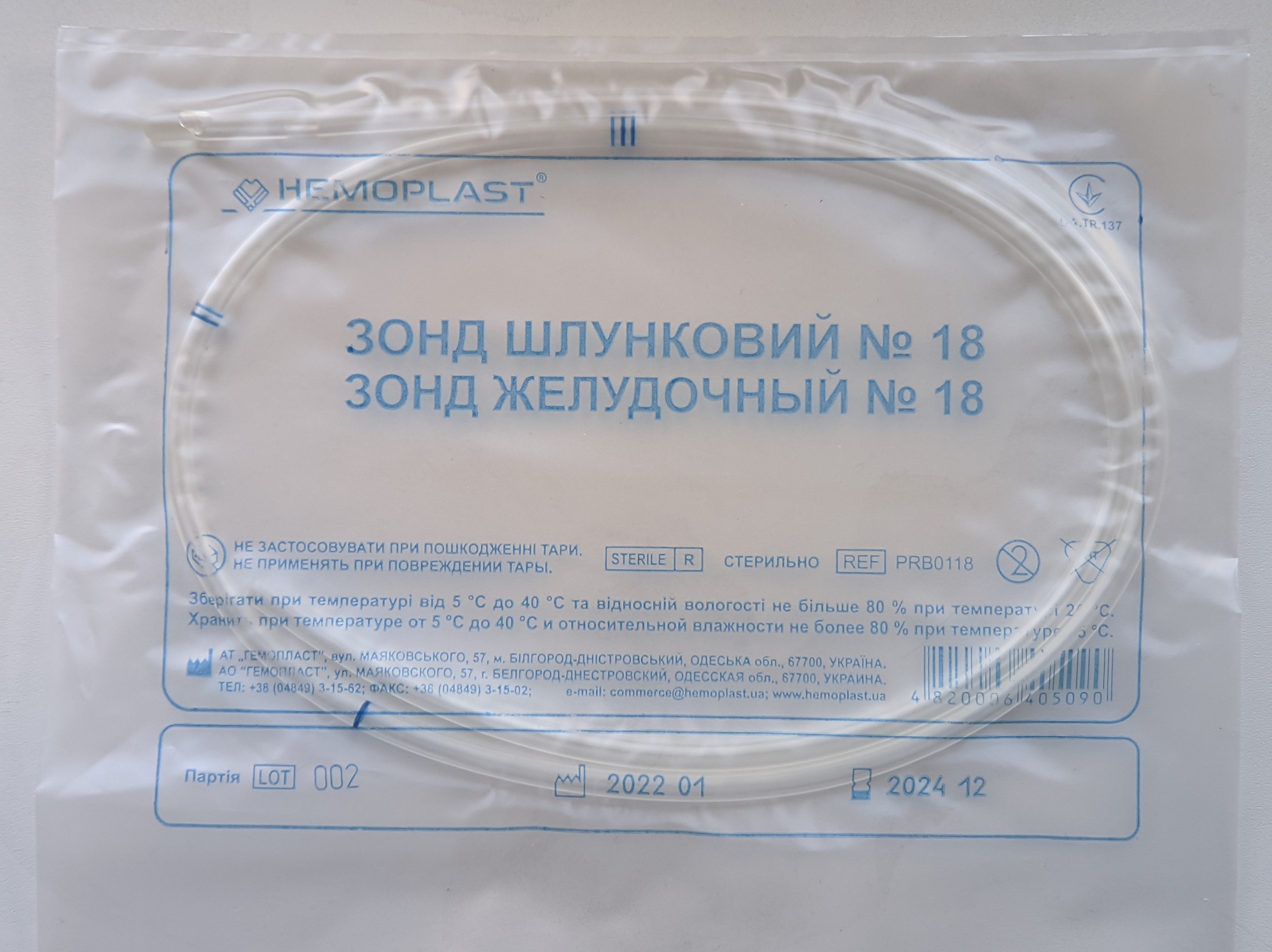 Зонд шлунковий HEMOPLAST® № 18